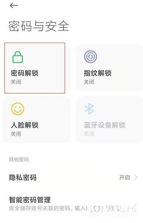 小米11青春版怎么设置锁屏密码-锁屏密码在哪里设置