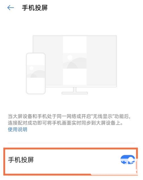 真我GTneo怎么投屏-投屏设置教程