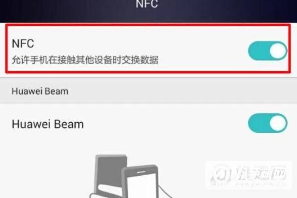 荣耀50有红外线功能吗-支持NFC功能吗