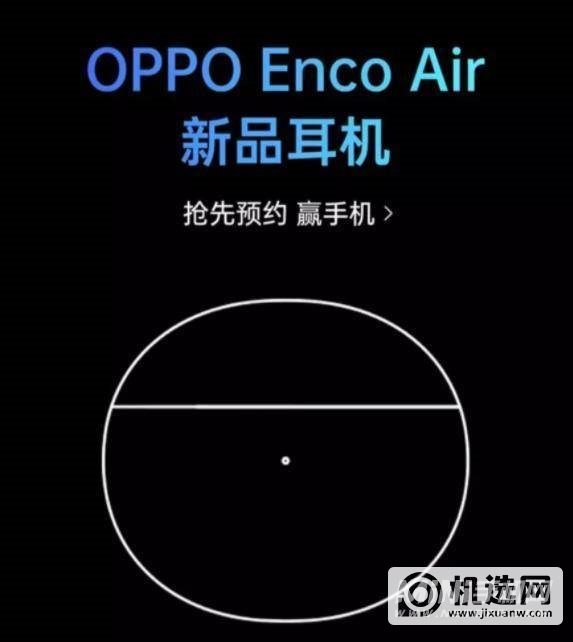 OPPOEncoAir支持防水吗-防水性能怎么样