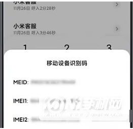 红米K40游戏增强版怎么验证真假-怎么查询注册时间