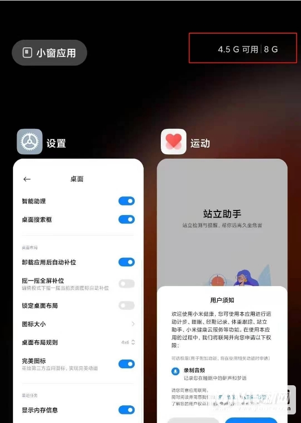 红米k40运行内存在哪看 红米k40查看运行内存方法截图