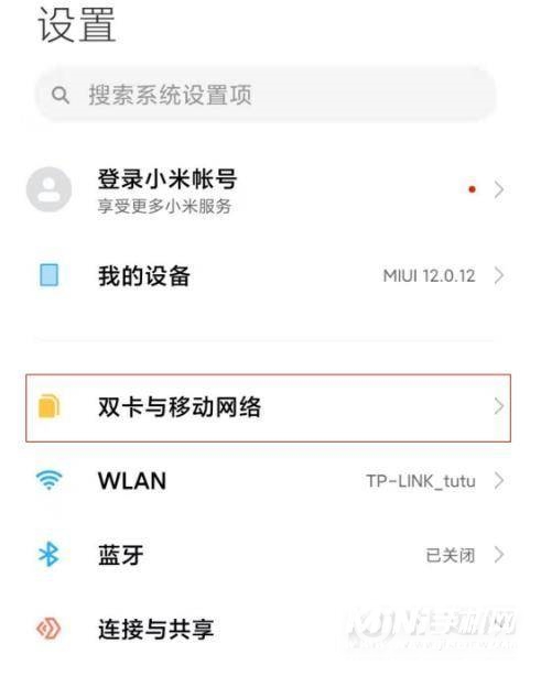 红米K40Pro怎么开启5G-5G模式在哪里设置