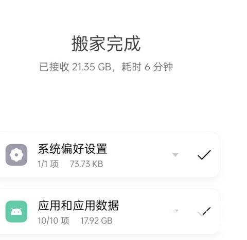 一加9pro数据迁移怎么弄-怎么迁移数据