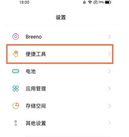 realme真我GT怎么双击亮屏-双击亮屏设置方法