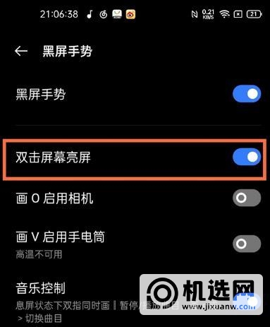 realme真我GT怎么双击亮屏-双击亮屏设置方法