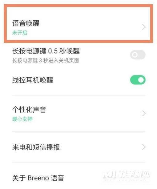 oppofindx3怎么设置语音唤醒小布-语音唤醒小布设置方式