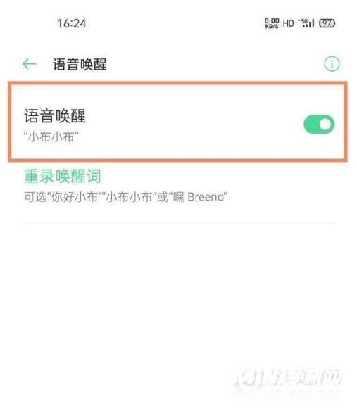 oppofindx3怎么设置语音唤醒小布-语音唤醒小布设置方式