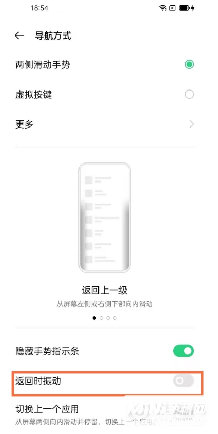 OPPOfindX3怎么设置返回键-怎么关闭返回键震动