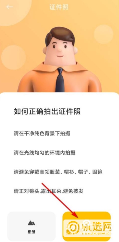 小米10s可以拍证件照吗-在哪里可以设置