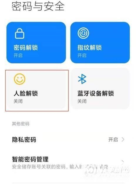 小米10s怎么关闭上滑解锁-上滑解锁关闭方式