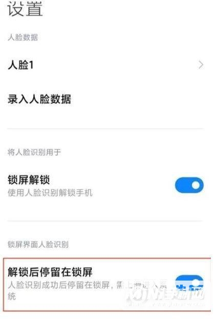 小米10s怎么关闭上滑解锁-上滑解锁关闭方式