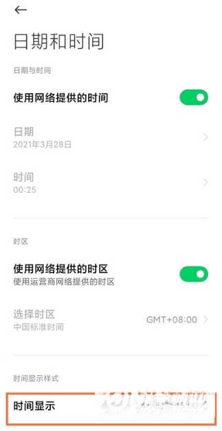 黑鲨4Pro怎么设置24小时-24小时制在哪里设置