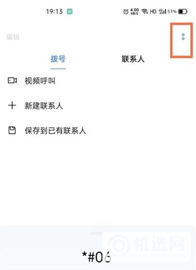 realme真我GT来电闪光灯怎么设置-设置教程