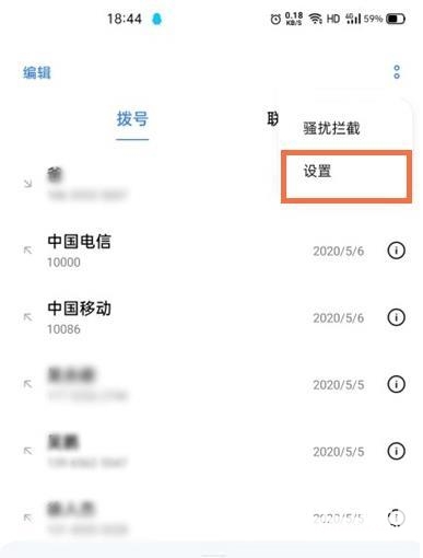 realme真我GT来电闪光灯怎么设置-设置教程