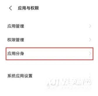 vivos9微信分身怎么设置 vivos9开启微信分身教程截图