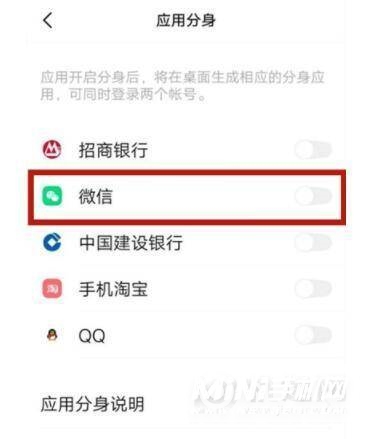 vivos9微信分身怎么设置 vivos9开启微信分身教程截图