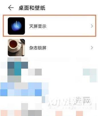 华为nova8熄屏显示时间怎么设置-熄屏显示时间设置方式