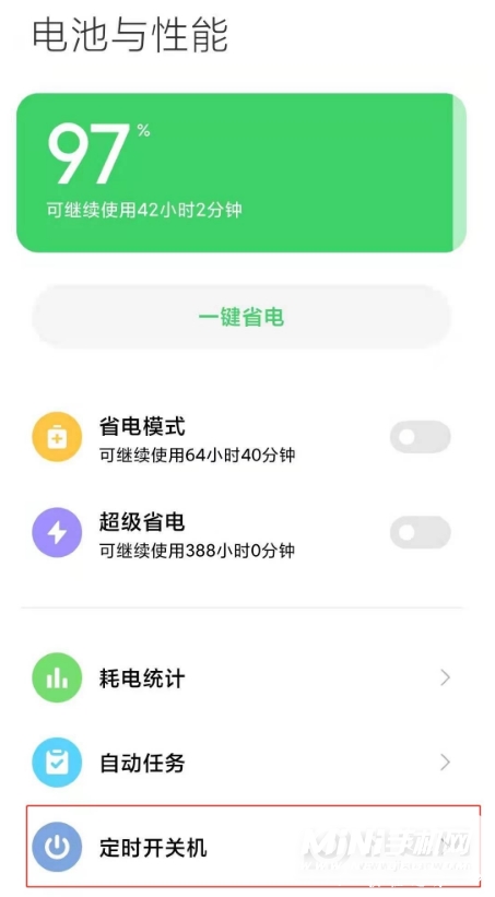 红米k40怎么设置自动开关机-自动关机怎么解决