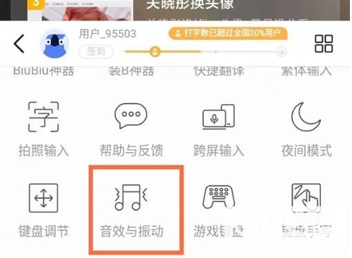 小米11青春版按键震动取消方法-怎么取消按键震动