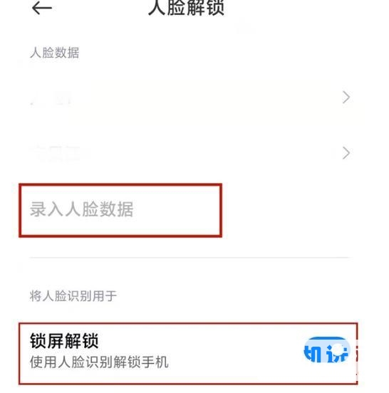 小米11怎么设置人脸识别-人脸识别怎么开启 