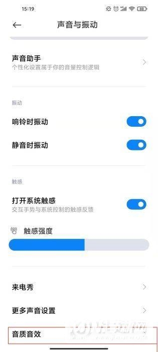 小米11Pro怎么开启哈曼卡顿-哈曼卡顿在哪里设置