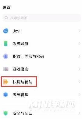 iqoo7怎么开启快捷键启动-启动快捷方式