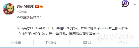 红米K40游戏增强版屏幕供应商是谁-屏幕是哪一家的