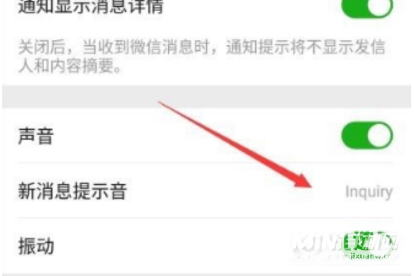 小米11Pro怎么设置微信分身-微信提示音怎么设置