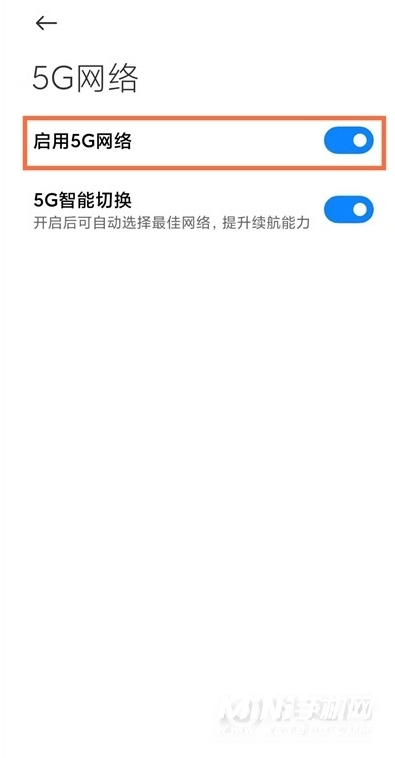 黑鲨4Pro怎么开启5G-5G网络怎么切换