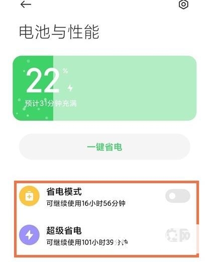 黑鲨4pro怎么开启省电模式-黑鲨4pro省电模式怎么开