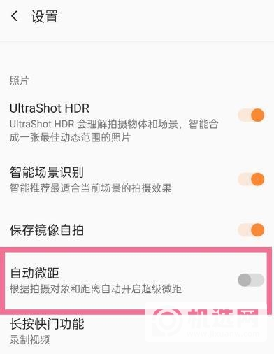 一加9pro怎么开启超级微距-超级微距拍摄教程