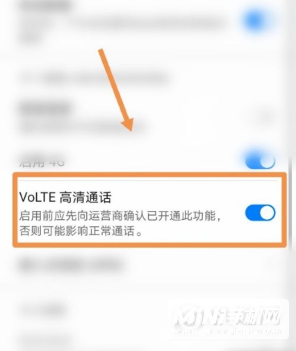 iQOO9怎么关闭HD-怎么设置高清通话