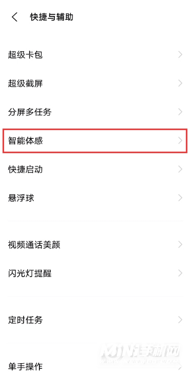 iQOO9怎么设置智能接听-智能接听设置方式