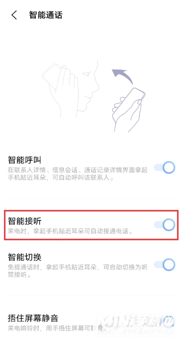 iQOO9怎么设置智能接听-智能接听设置方式