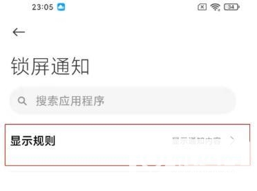 miui12通知内容怎么隐藏-怎么隐藏通知内容