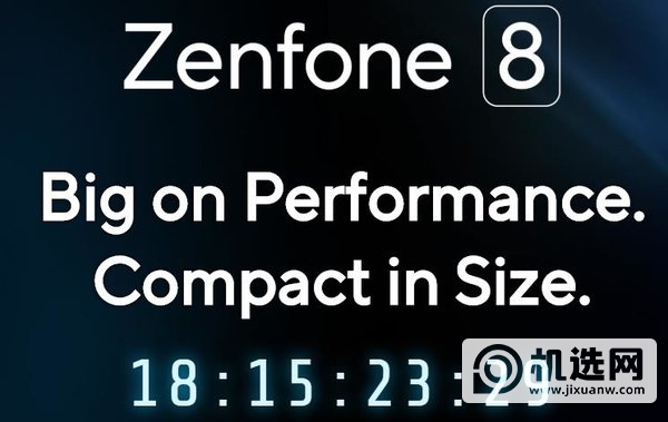 华硕ZenFone8发布会时间-发布会直播地址