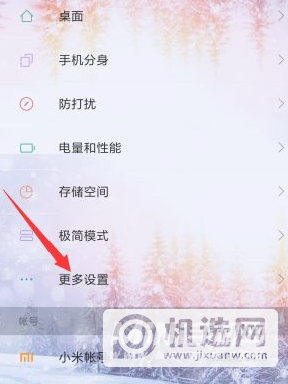 红米9A怎么设置儿童模式-怎么开启学生模式