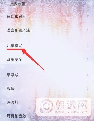 红米9A怎么设置儿童模式-怎么开启学生模式