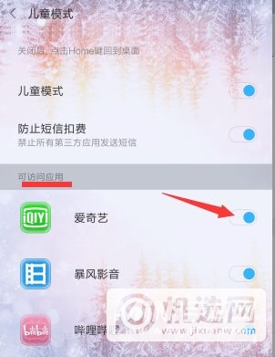 红米9A怎么设置儿童模式-怎么开启学生模式