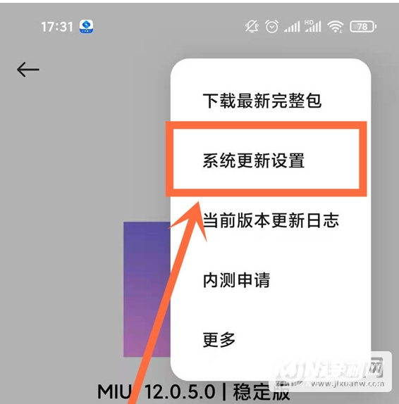 红米9a怎么关闭广告-怎么关闭系统更新