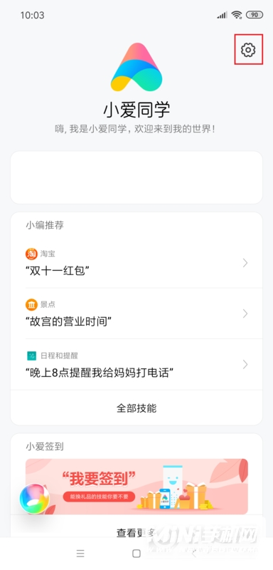 红米9A怎么唤醒小爱同学-小爱同学唤醒方式