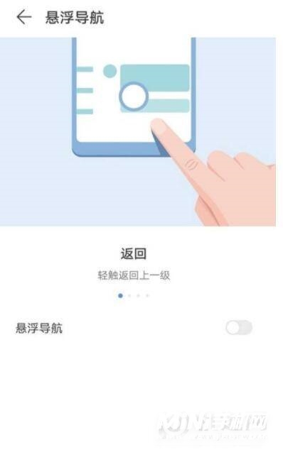 荣耀v40轻奢版如何设置返回键
