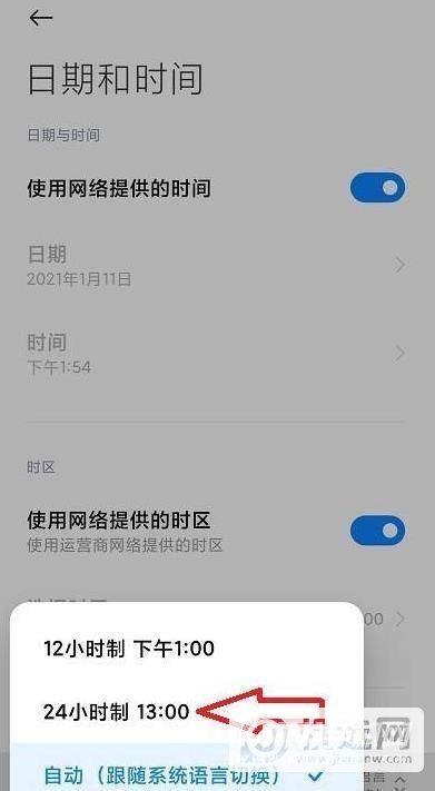 红米9A怎么设置时间-24小时在哪里开启