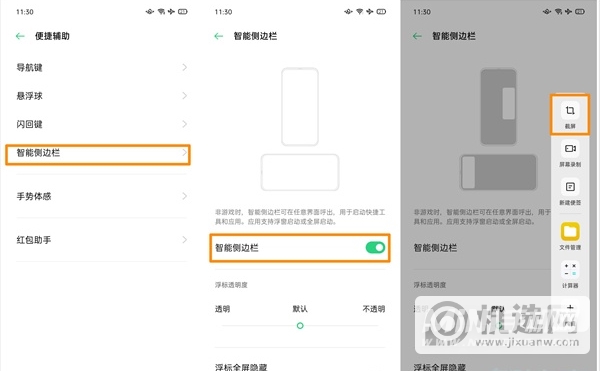 oppok9怎么截屏长图-截屏方式有哪些
