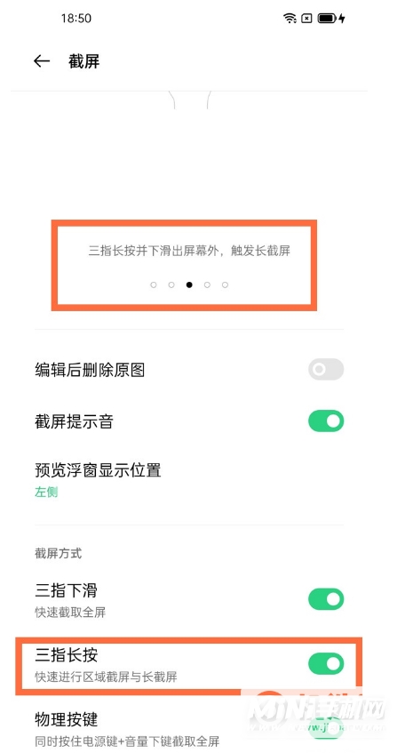 opporeno5pro怎样长截屏
