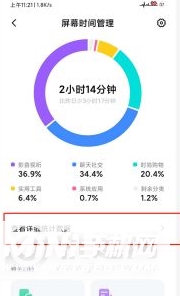 红米9a怎么看运行内存-怎么看屏幕使用时间