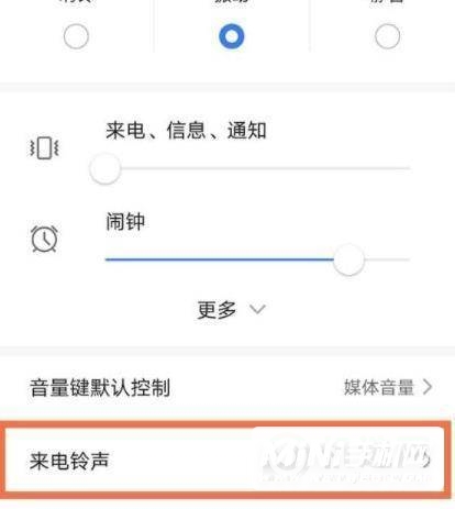 荣耀v40轻奢版怎么设置铃声-铃声设置方式