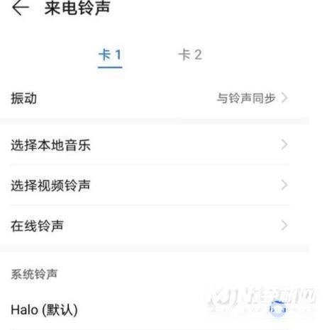 荣耀v40轻奢版怎么设置铃声-铃声设置方式
