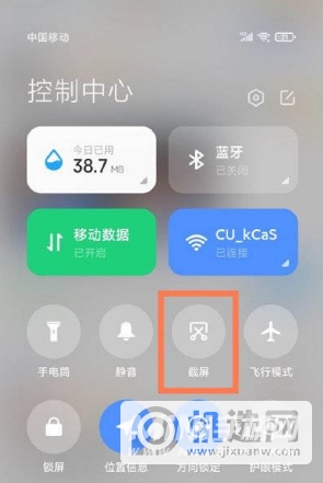 荣耀v40怎么截屏